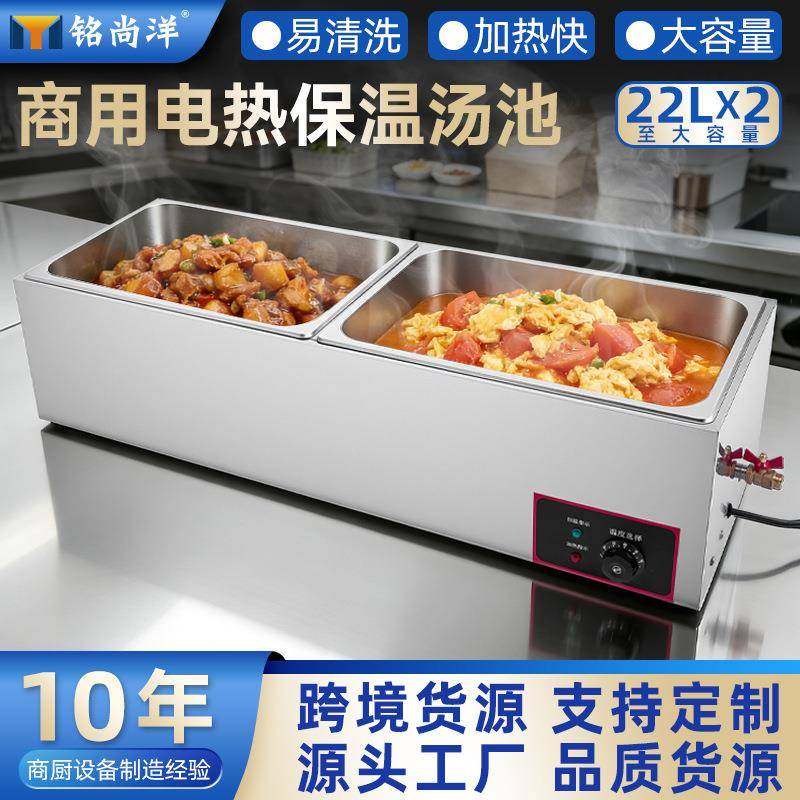 铭尚洋商用不锈钢保温售饭台食堂、快餐电热控温台式保温汤池,清洗/食品/商业设备,其他食品加工设备,淘宝优惠券,粉丝福利购,淘宝优惠卷