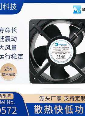 充电桩风机、AC20572窜极、散热风扇新能源储能设备风扇工业风机