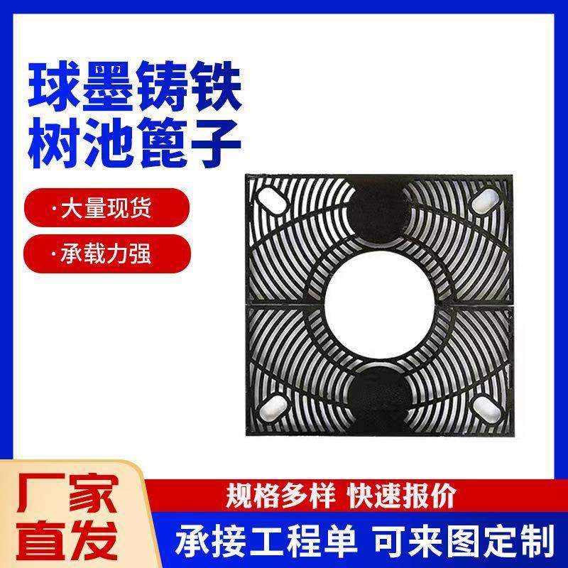 球墨铸铁树池篦子供应护树池盖板艺术美化装饰铸铁树篦子,基础建材,井盖,淘宝优惠券,粉丝福利购,淘宝优惠卷