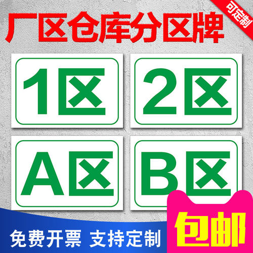 厂区生产车间货架仓库分组