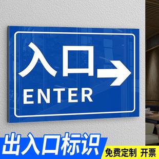 出入口指示牌小区停车场出入口指示牌地下室车库出口指示牌加油站商场超市车库车辆出入口标识提示牌指引牌