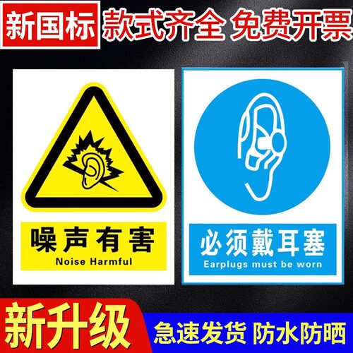 职业危害警示标识牌卫生告知卡噪音噪声有害必须请戴口罩耳塞车间注意安全通风防尘提示指示告知牌警示牌贴纸