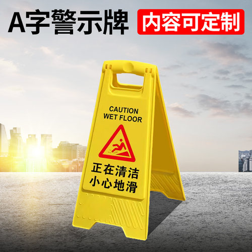 正在清洁小心地滑标志牌酒