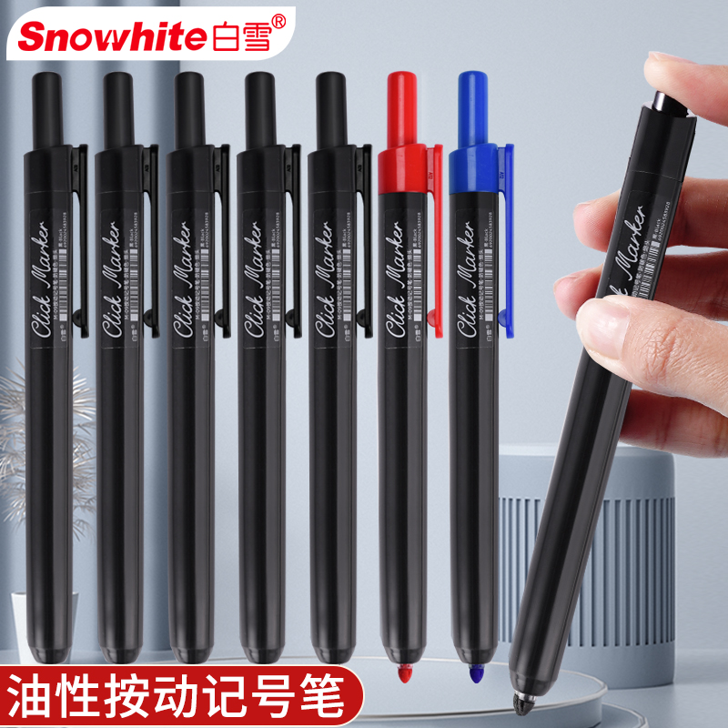 白雪按动记号笔白板笔