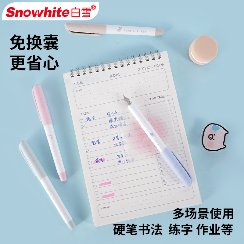 白雪免换墨囊直液式钢笔E明尖