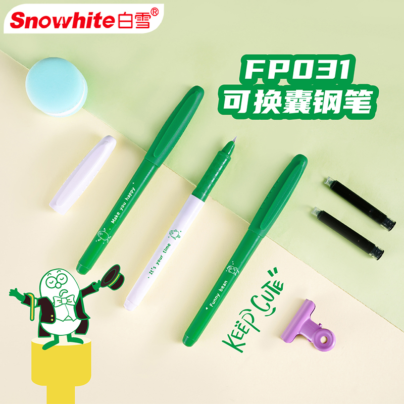 白雪小学生专用小包尖钢笔