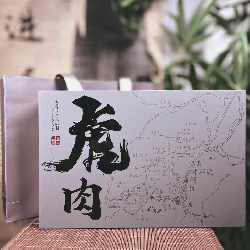 源产地好品质武夷山大红袍