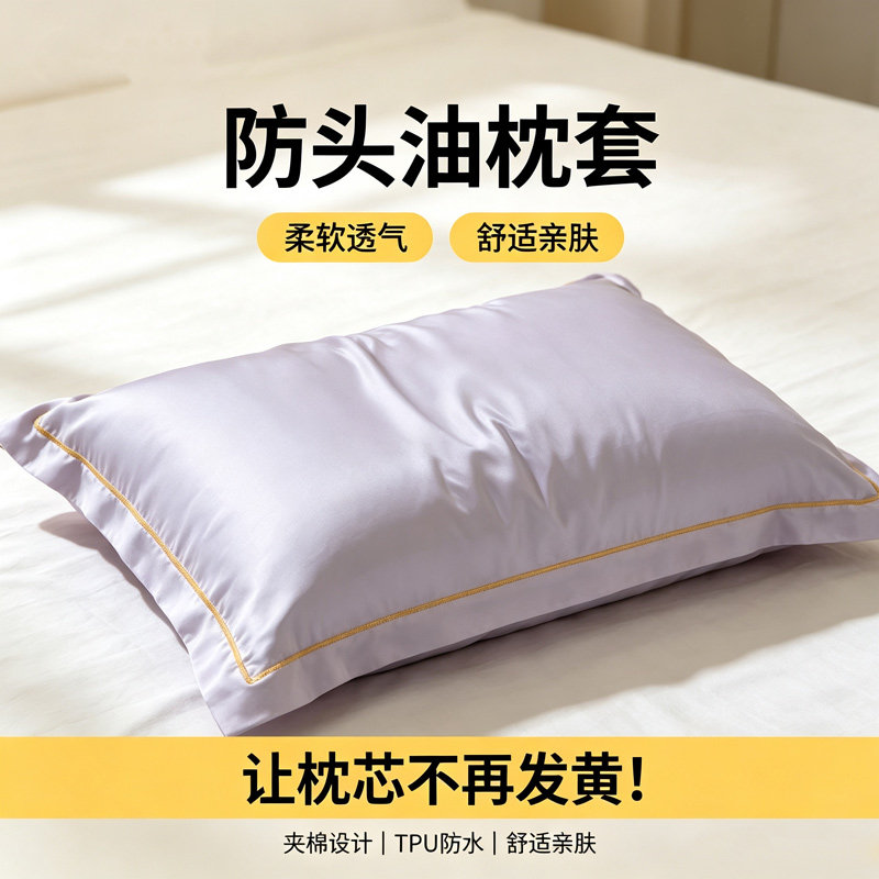 纯色冰丝枕头套双面亲肤舒适枕套成人枕芯套学生家用夏季枕套