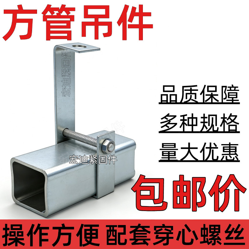 方管吊件吊顶卡扣方钢固定件40*40镀锌管卡扣50龙骨大吊加厚挂钩