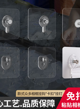 潮贴免打孔亚克力相框挂钉免钉贴