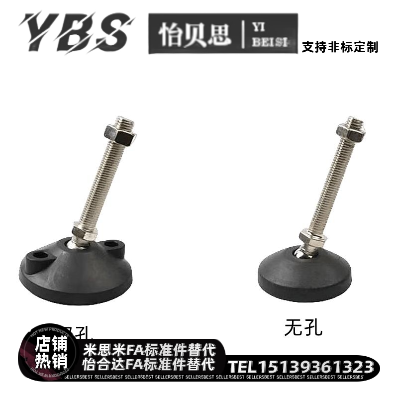 怡合达万向调节全尼龙底座脚杯WAG01 WAG11-D40-M10-M12-M14-L50