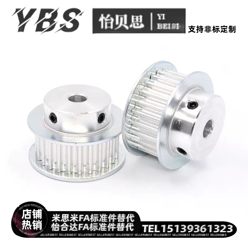同步轮EBJ42-S5M150-30 32 34 36 40 44 48 50 60 72齿-A B-NP-d