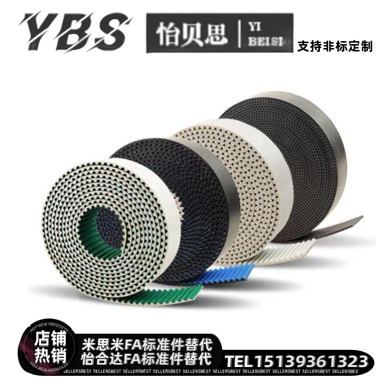 同步带替代怡合达/米思米/上隆