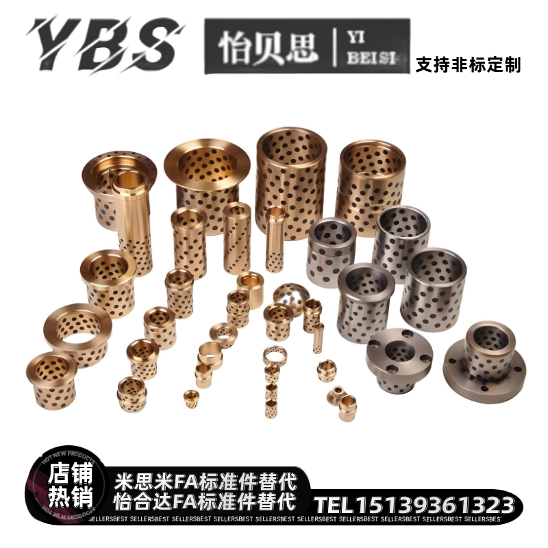 怡和达无油衬套OFP01 OFP02 OFP03-d13 6 8 10 12 15 16 18 20 25