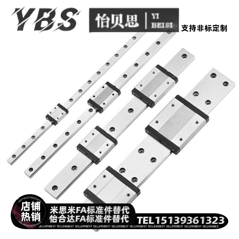 替代米思米直线导轨滑轨滑块SSEB SSELB3SEB SEB6 8 10  1 16L