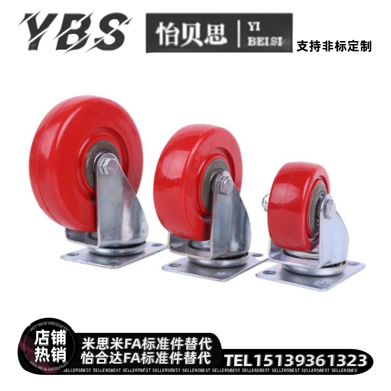 替米思米万向型工业脚轮C-CSDJ/CSDK/CSDJ80/100聚氨酯中载型