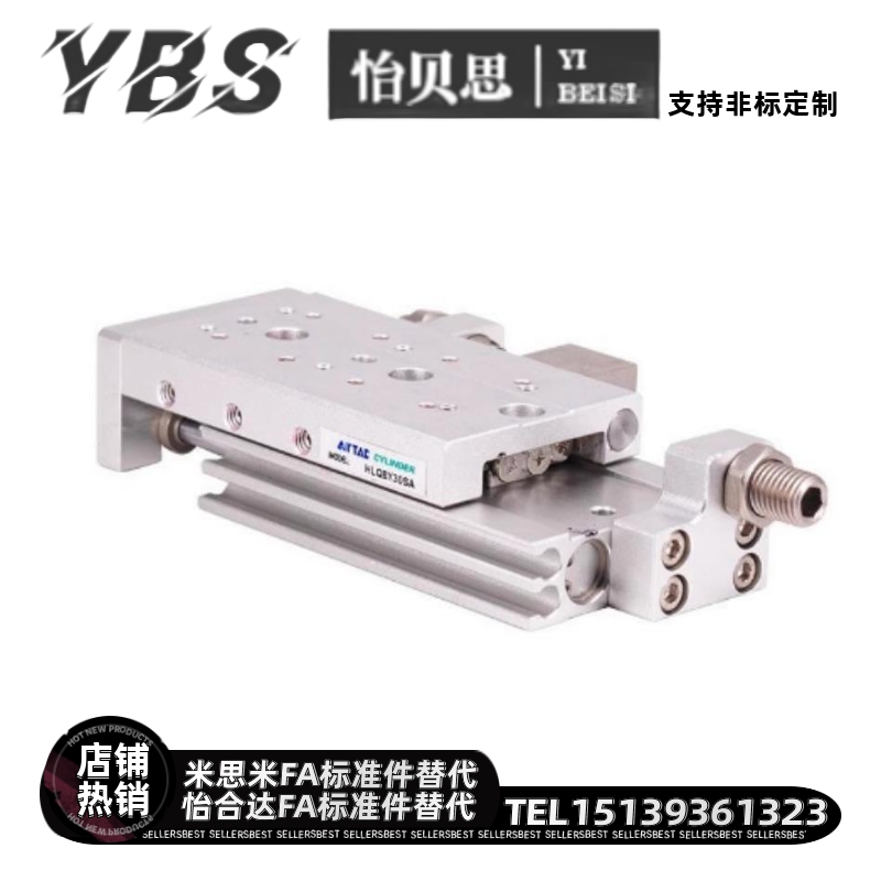 HLQ6*10S滑台气缸HNFULQL68/102/1/20/5X10S 20S3S 40S50S752S亚