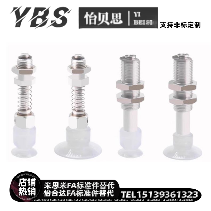 怡合达白色轻型真空吸盘WEB01/WEY01/WEY02 d6 9 13 15 20 30 40