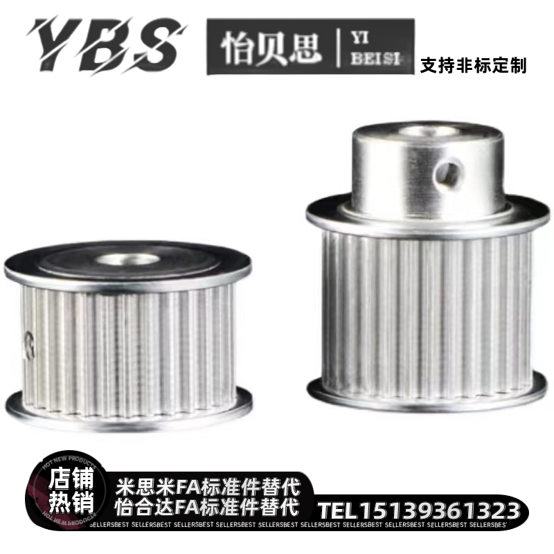 同步轮EBJ41-S5M150-30 32 34 36 40 44 48 50 60 72齿-A B-NP-d