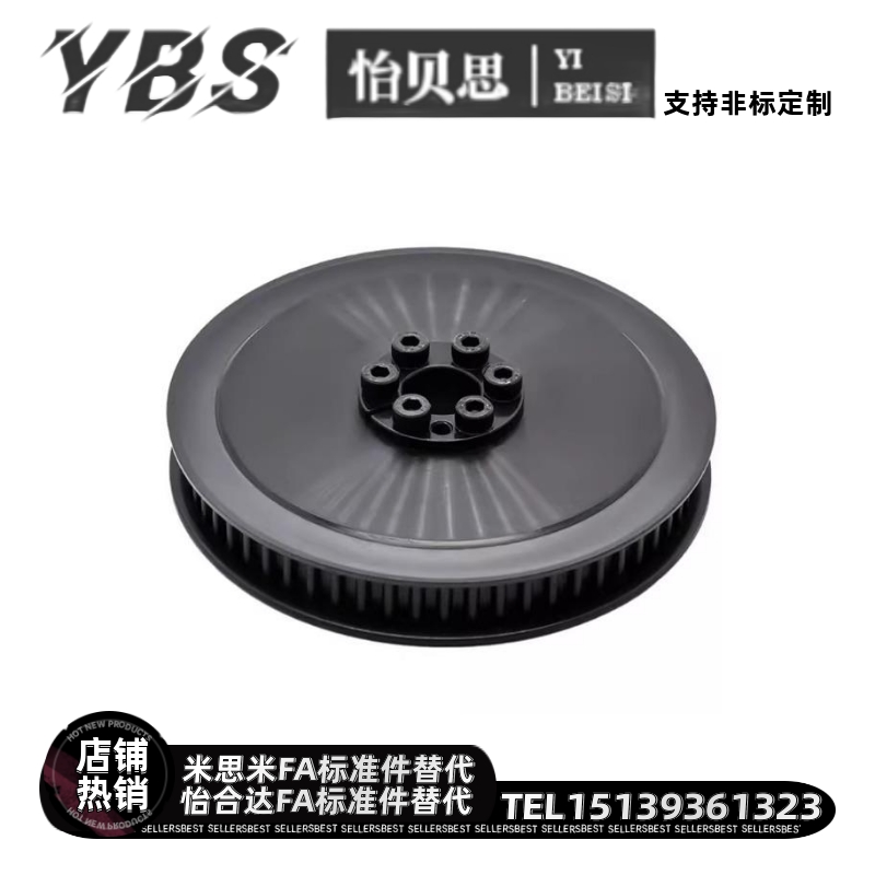 平替怡合达同步轮/ECC41/43/44/46/48/495/53/54-S5M100SLC/150/2