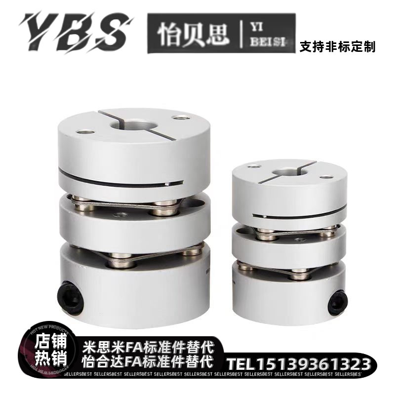替代米思米GCPS GCPW GCPSWK GCPWWK膜片联轴器D20 26 29 33 39