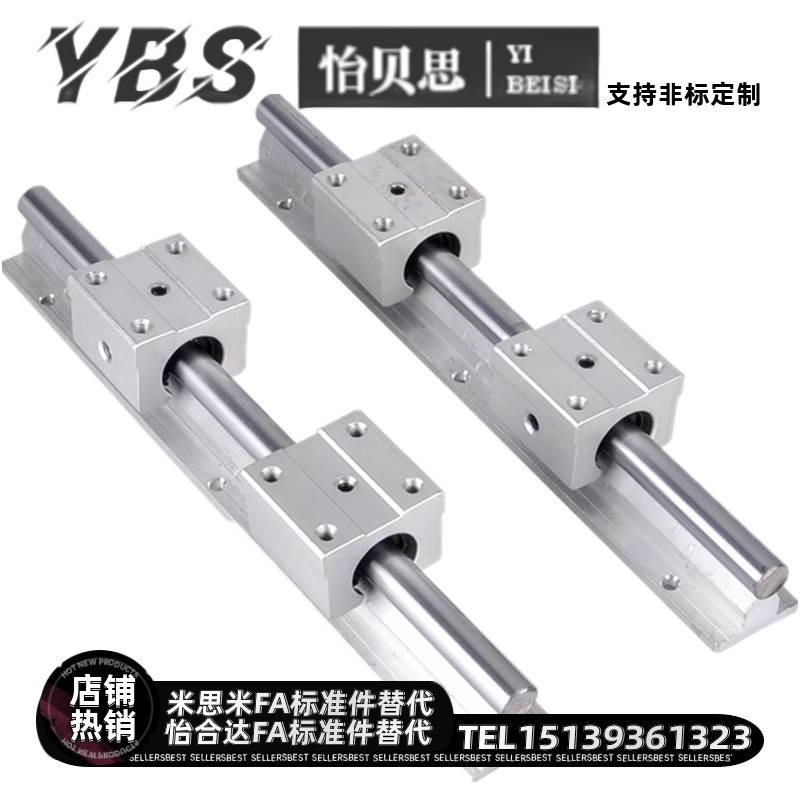 直线轴承带滑块导轨SSL2MS16/20/5/3/35-3400--640-850