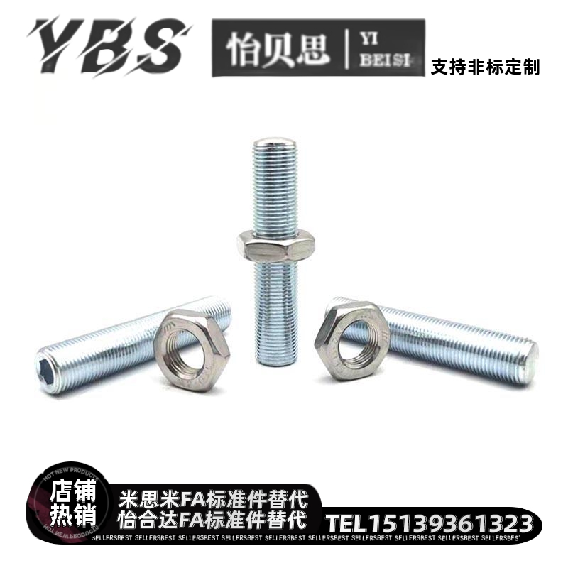 内六角孔型调整螺栓细牙国标碳钢镀锌ANB3-10/15/20/25/30/35/40