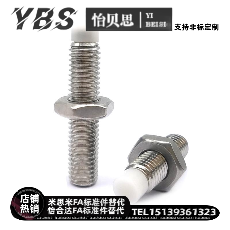 PUSS6-15/20/25/30碳钢镀锌内六角直杆型带聚缩醛止动螺凸端