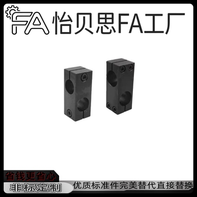 支柱固定夹RDE21/RDE22-D6/D8/D10/D12/D15/D16/D20/D25/D30/D35