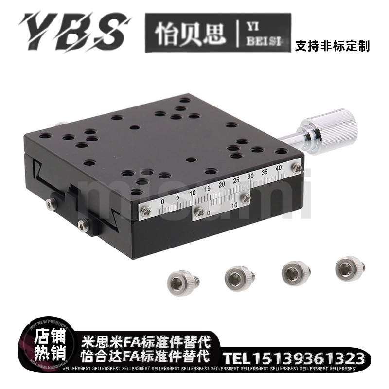 米思米型 X轴 XSC40 进给丝杠式 XSC60燕尾槽型滑台XSCL40 XSCL60