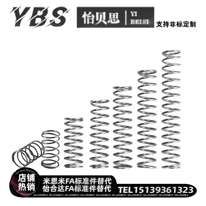 弹簧UBB4/5/6/8/10/12/13/14/16/20-5/10/15/20/25/30/35/40/45替