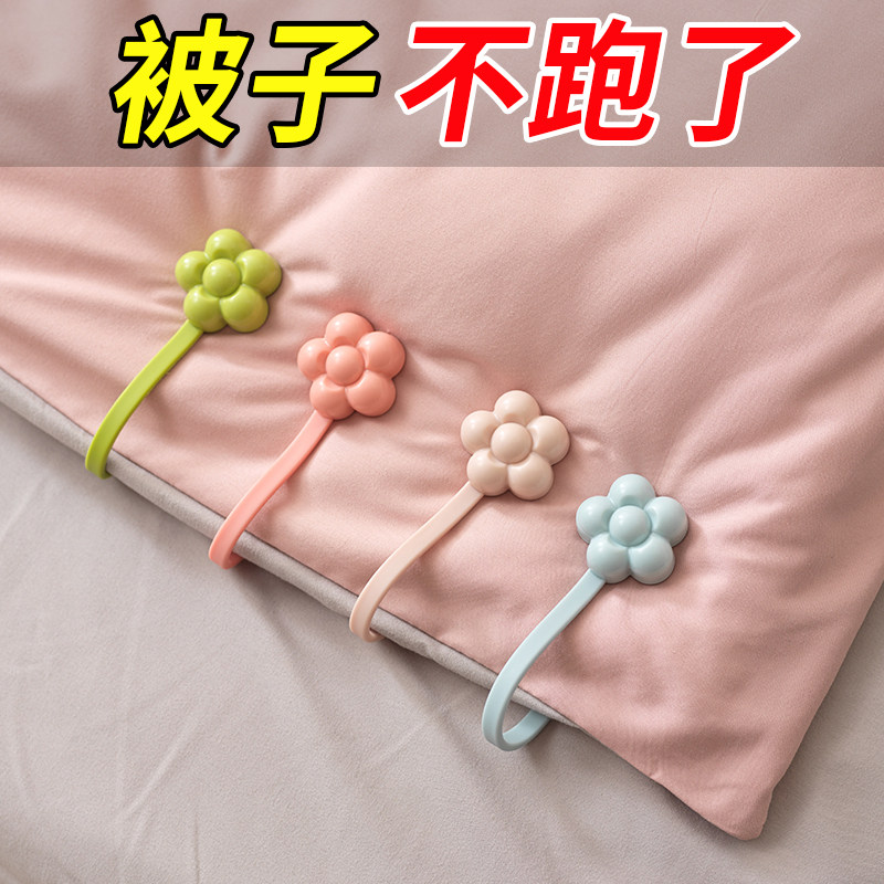 被子多用被子固定器自带解锁器宿被子固定器