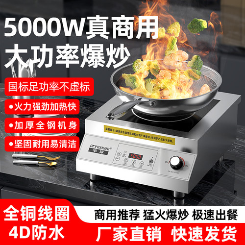 半球平凹面不锈钢大功率5000W