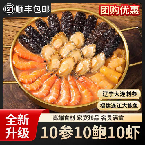 福建金汤佛跳墙十参十鲍大盆菜