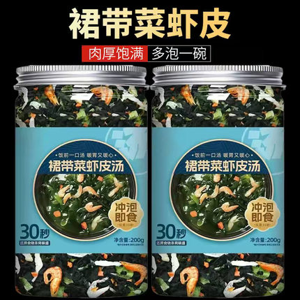 霞浦裙带菜虾皮汤紫菜胡萝卜馄饨汤料云吞冲泡即食速食汤料罐装