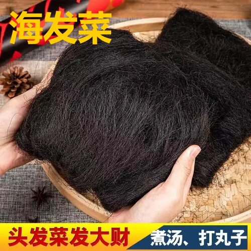 福建特产海发菜发财菜龙须菜100g