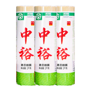 中裕面条麦芯挂面1kg*3把山东面条方便早餐速食面筋道爽滑挂面6斤