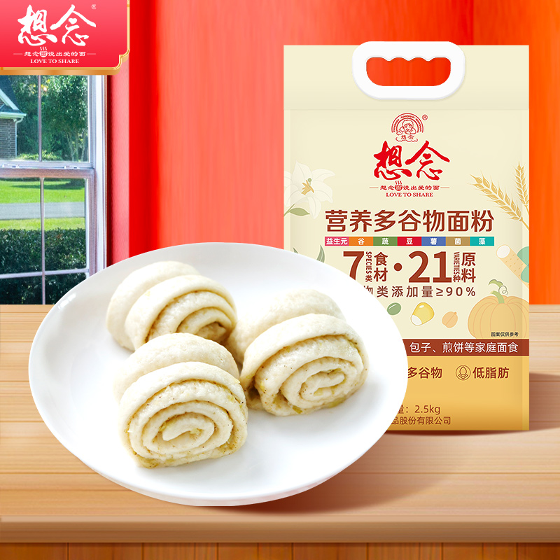 想念面粉营养多谷物杂粮面粉5斤