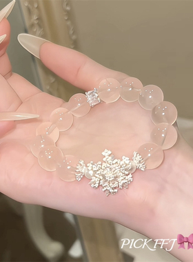 天然粉水晶雪花灵动桃花多多