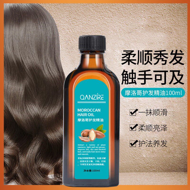 摩洛哥护发精油女防毛躁柔顺修复干枯烫染受损头发护理精华油正品