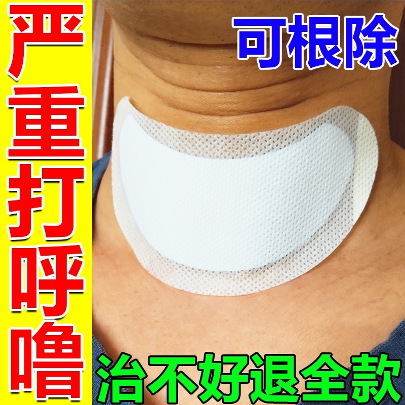 打呼噜治根的专用药正品治疗成人睡觉磨牙防呼噜鼾立停止鼾贴神器