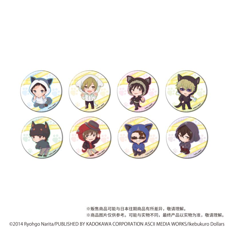 无头骑士异闻录Q版吧唧