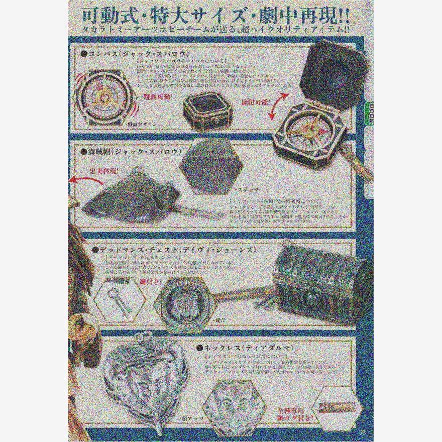 【定金】TOMY加勒比海盗