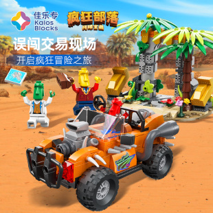 佳乐专积木疯狂部落儿童拼装 小颗粒积木模型潮流益智玩具手办礼物