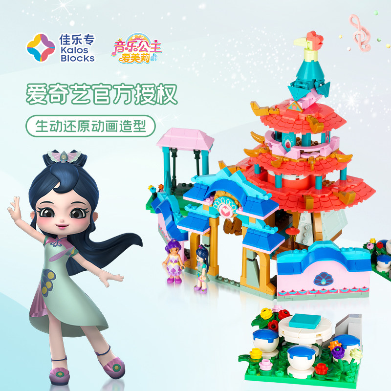 佳乐专积木爱美莉公主佩佩的孔雀城堡小颗粒拼装儿童益智玩具摆件