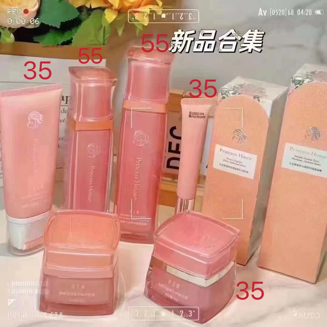 公主家护肤品化妆品产品补水正装图片