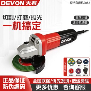 大有角磨机切割机交流打磨机2852/2828/2835小型砂
