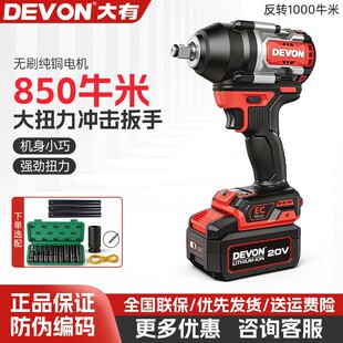大有850牛大扭力冲击扳手5759锂电无刷中型电动风炮强力汽