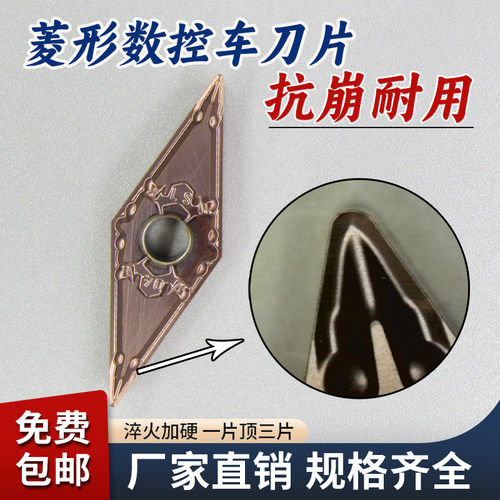 金属陶瓷35度菱形数控刀片