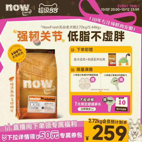 新西兰绿贻贝  添加左旋肉碱  增肌美毛